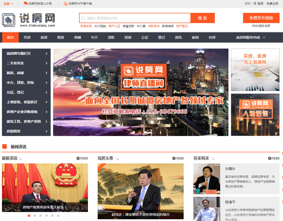 房地产律师：父母变更购房人赠子女，拆迁房离婚时为何不分割？  